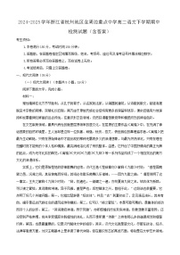2024-2025学年浙江省杭州地区含周边重点中学高二语文下学期期中检测试题（附答案）