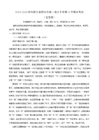 2024-2025学年浙江省丽水市高一语文下学期6月期末考试（附答案）