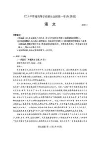 山东省临沂市2025年高三下学期高考模拟考试语文试题（含答案）