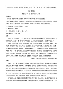 2024-2025学年辽宁省部分学校高二语文下学期6月阶段考试试题（附答案）