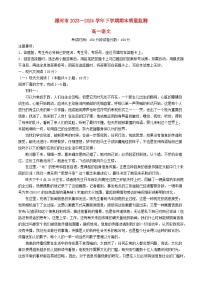 河南省漯河市2023_2024学年高一语文下学期期末考试