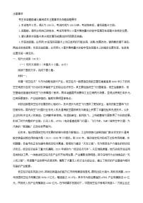 江苏省南通市2023_2024学年高二语文下学期6月期末考试含解析