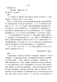 江苏省南通市2023_2024学年高一语文下学期第二次月考试题含解析