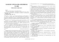 黑龙江省哈尔滨六中2025届高三高考模拟第四次模拟-语文试题+答案