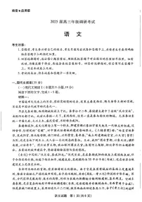 河南省天一大联考2025届高三上学期调研考试语文试题(含答案)