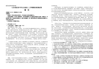 江苏省前黄高级中学2024-2025学年高三上学期开学检测试题 语文试卷（含答案）