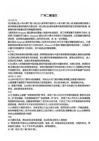 2025广州市届高三二模语文试卷答案