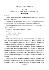 江西省南昌市2025届高三下学期二模语文试题（Word版附解析）