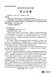 2025年济南市高三语文二模试题及其答案