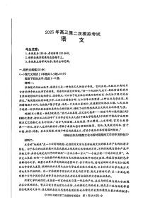 2025届河北省保定市高三二模 语文试卷及答案