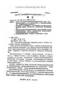 广东省广州市2025届高三下学期4月二模试题语文Word版含答案