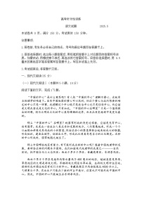 2025届山东省济南市高三二模高考针对性训练 语文试题及答案