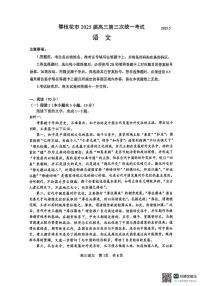 四川省攀枝花市2025届高三高考模拟第三次统一考试-语文试题+答案