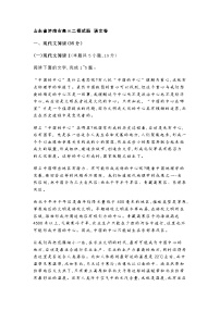 2025年山东省济南市高三二模语文试卷（含答案）