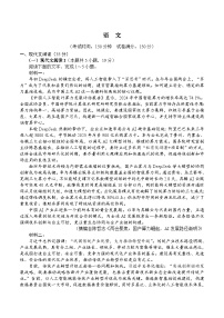 广西示范性高中2024-2025学年高二下学期4月期中考试语文试卷（Word版附答案）