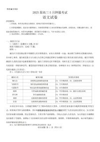 2025年三重教育高考模拟语文试题及答案