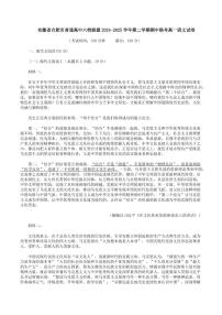 语文-安徽省合肥市普通高中六校联盟2024-2025学年高一下学期4月期中试题及答案
