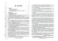 吉林省吉黑十校联考2024-2025学年高一上学期11月期中考试语文试题（含答案）