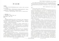 云南省云南师范大学附属中学2024-2025学年高考适应性月考卷（五）语文试题（含答案）