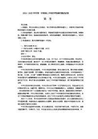 山西省部分学校2024-2025学年高三上学期学情调研测试（期中）语文试卷（含答案）