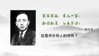 高中语文14.1 促织说课课件ppt