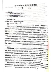 2025届河北省保定市高三二模考试语文试题（高考模拟）