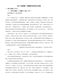 2025届江苏省盐城市盐城中学高三三模语文试题（原卷版+解析版）（高考模拟）