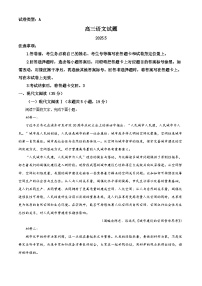 2025届山东省滨州市高三二模语文试题（原卷版+解析版）（高考模拟）