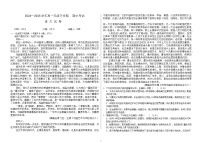内蒙古自治区巴彦淖尔市第一中学2024-2025学年高一下学期4月期中考试语文试卷（Word版附答案）