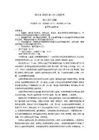 湖北省八校联考2025届高三下学期三模语文试卷 含解析