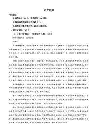 辽宁省抚顺市六校协作体2024-2025学年高三下学期开学检测语文试题（原卷版+解析版）