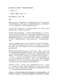 河北省沧衡2025届高三5月模拟考试语文试题（含答案）