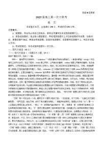 2025届湖南省天壹名校三湘教育联盟高三9月联考-语文试卷（含答案）