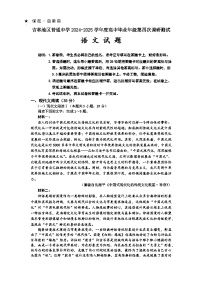吉林省吉林市2024-2025学年高三下学期4月四模试题 语文 含答案