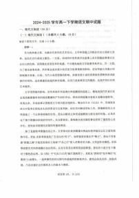 内蒙古自治区乌兰察布市集宁区第二中学2024-2025学年高一下学期5月期中考试语文试题(图片版，含答案）