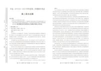 甘肃省庆阳市环县第一中学2024-2025学年高二下学期期中考试语文试卷（图片版，含答案）
