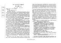辽宁省鞍山市2024-2025学年高一下学期期中考试语文试卷（图片版，含答案）