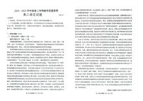 山东省青岛市即墨区2024-2025学年高二下学期期中考试语文试题（PDF版，含答案）