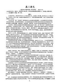 北京市清华大学附属中学朝阳学校2024—2025学年高二下学期期中考试语文试卷（PDF版，含答案）