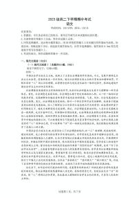 安徽省安庆市望江县第二中学2024-2025学年高二下学期期中考试语文试卷（PDF版，含答案）