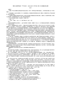 河南省豫西北教研联盟（许平洛济）2025届高三下学期第三次教学质量检测（三模）语文试题 含答案