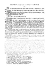 河南省豫西北教研联盟（许平洛济）2025届高三下学期第三次教学质量检测（三模）语文试题 含答案