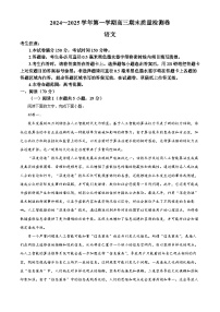 山西省部分学校2024-2025学年高三上学期期末语文试题（原卷版+解析版）
