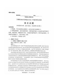 语文丨福建省三明市2025届高三下学期5月毕业班质量检测试卷及答案