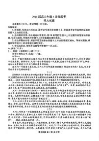 语文丨衡水金卷广东省2025届高三下学期5月份联考试卷及答案