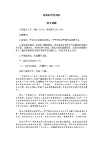 山东省济南市2025届高三三模语文试题及参考答案