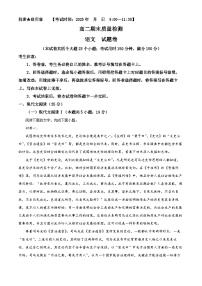 云南省昆明市寻甸回族彝族自治县一中2024-2025学年高二上学期期末语文试题（原卷版+解析版）