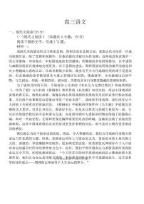 A10联盟2025届高考模拟最后一卷语文试题及答案