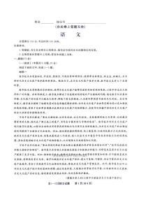 2025年皖江名校联盟高考模拟语文试题及答案