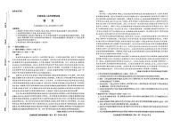 甘肃省2024-2025学年高三上学期12月高考诊断 语文试卷（含答案）